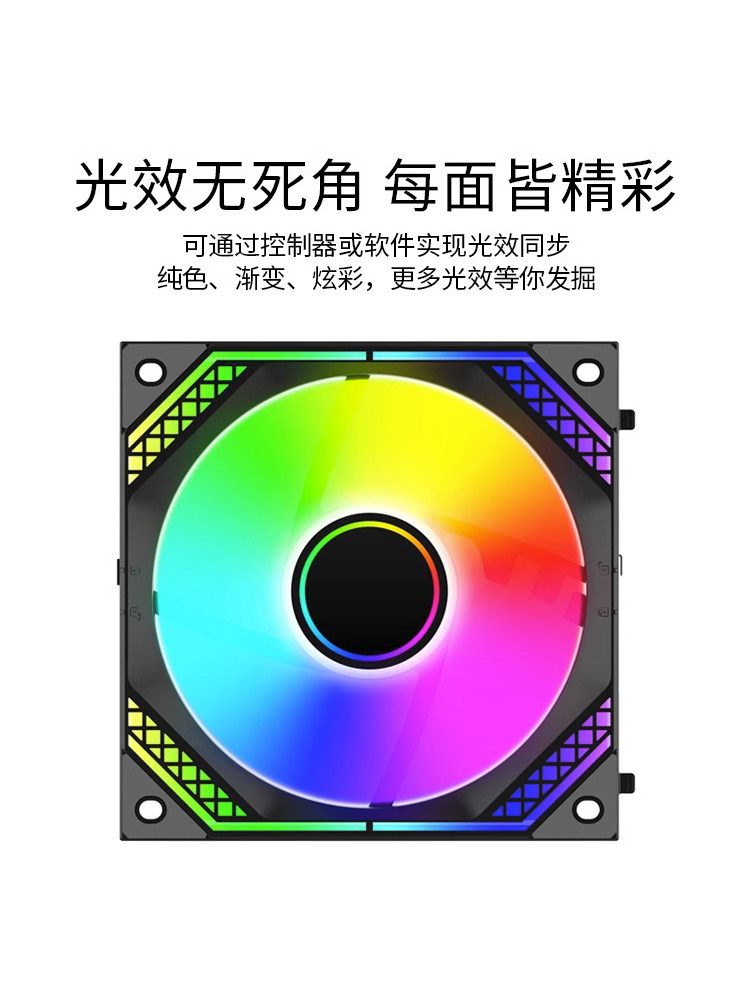 HUAGU COOLING FAN COMPUTER CASE 12CM TEMPERATURE CONTROL ARGB+PWM TEMPERATURE CONTROL WATER COOLING SHENGUANG SYNCHRONOUS BUILDING BLOCK FAN