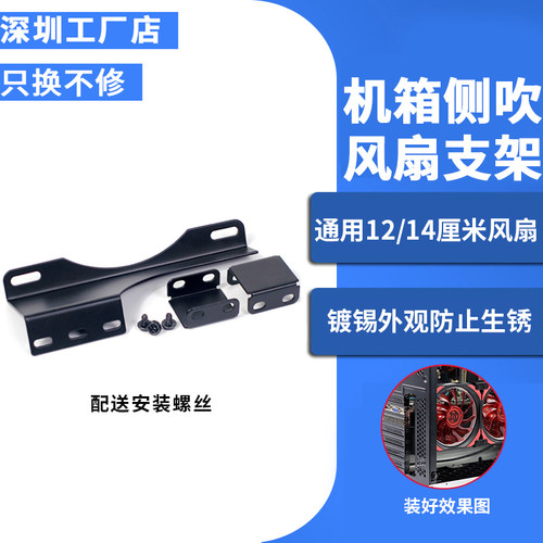 华顾伴侣显卡侧吹支架风扇支架