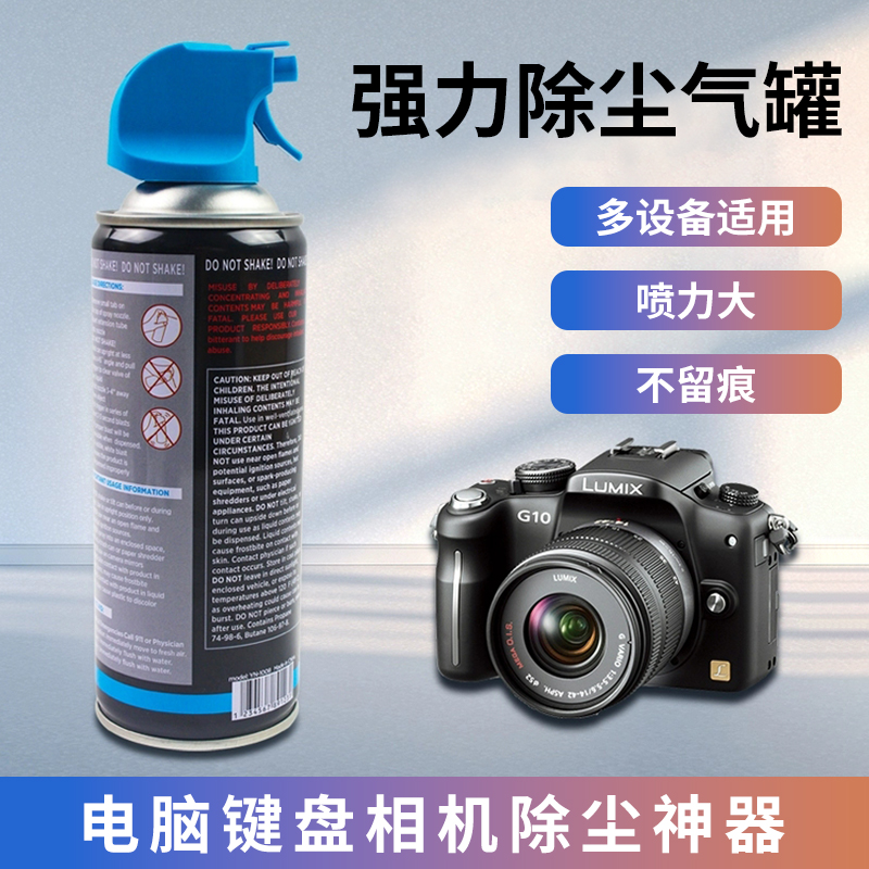單反相機除塵高壓清潔氣罐多功能