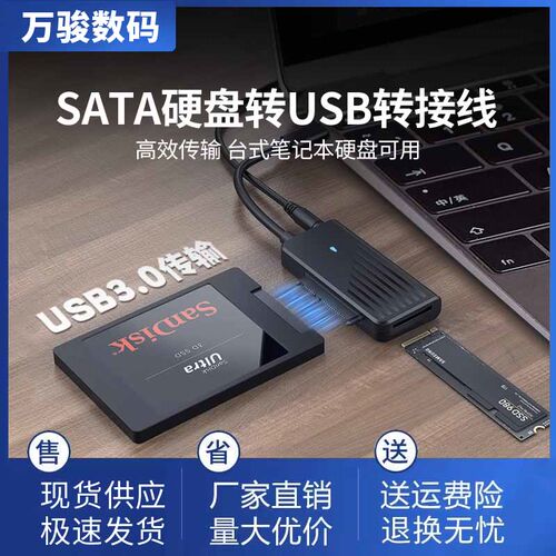 华顾固态M2硬盘SATA易驱线3.0