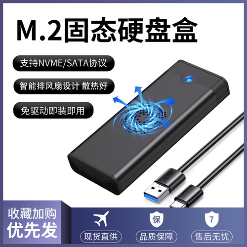 华顾M2移动NVME硬盘盒3.1双协议