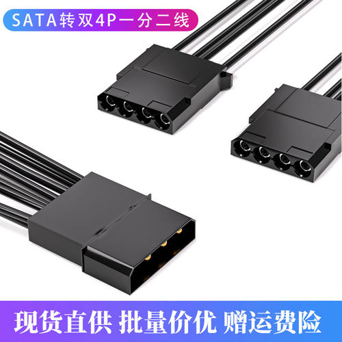 华顾电脑大4P一分二转接延长线