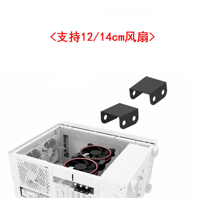华顾机箱显卡散热侧吹支架风扇安装连接支架风扇固定扣片紧固扣具