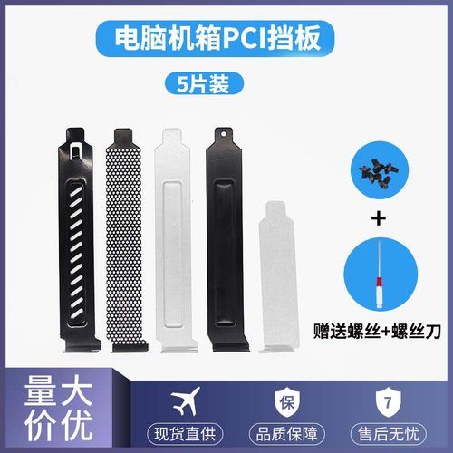 华顾电脑机箱后置pci位通风散热