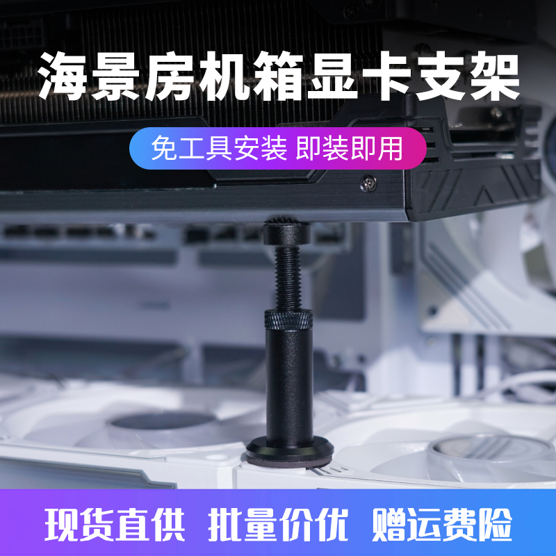 华顾显卡支架防压弯托架千斤顶