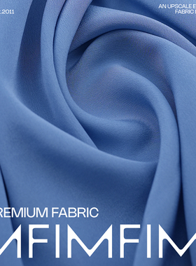 法国直邮进口 SE真丝面料蓝色纯色布料 132CM 80G/M