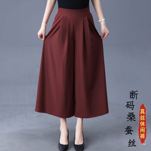 正品苏杭真丝夏季女裤大码精品桑蚕丝薄款七分裙裤高档九分阔腿裤