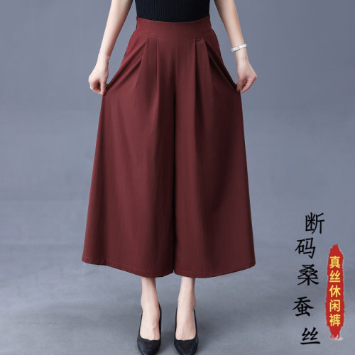 高腰真丝阔腿裤女妈妈夏蚕丝裙裤