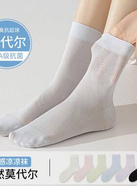 金华市瑞欣云织供应链管理有限公司白色袜子女春夏款透气中筒袜子