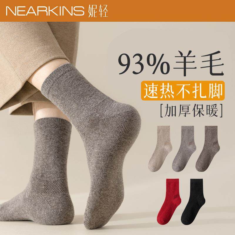 诸暨市同和针织有限公司93%纯羊毛袜子男女秋冬季保暖中筒男士冬,女士内衣/男士内衣/家居服,连裤袜/打底袜,淘宝优惠券,粉丝福利购,淘宝优惠卷