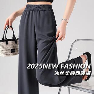 中山市佳和兴服饰有限公司小个子高腰垂顺抗皱2026夏季冰丝窄版阔