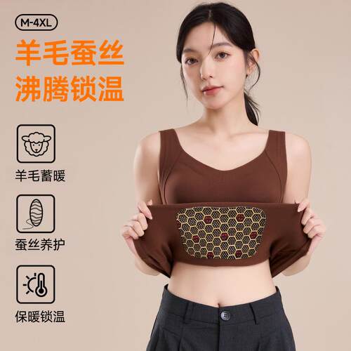汕头市花姿彤服饰有限公司秋冬无痕保暖内衣女带胸垫德绒发热内搭