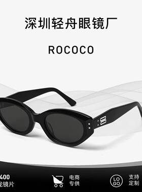 深圳市轻舟眼镜制造公司GM墨镜rococo板材深圳轻舟眼镜高品质镀膜