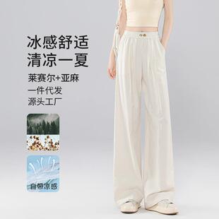 中山市佳和兴服饰有限公司夏季冰丝垂顺莱赛尔亚麻窄版阔腿裤小个