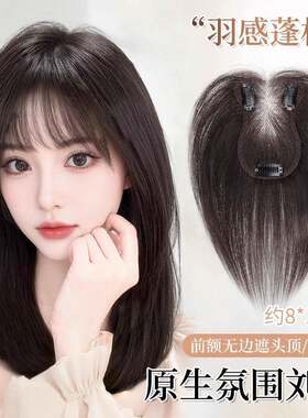 许昌市建安区莎琳娜工艺品商行全真发假发片头顶遮白发轻薄款自然