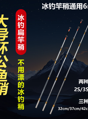 冰钓竿稍扁稍6毫米3S 2S杆稍冬钓稍配件公鱼稍大导环圆稍钛合金稍