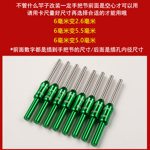 冰钓改装配件金属变径换头路亚竿插接变节 冰钓 筏钓变经头