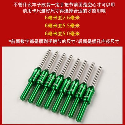 冰钓改装配件金属变径换头