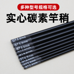 1.2米加长实心竿稍鱼竿配节台钓竿一节钓鱼竿碳素尖子长节杆竿稍