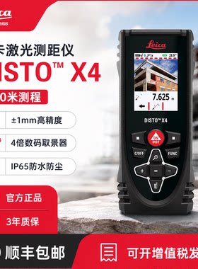 徕卡激光测距仪X4套装莱卡