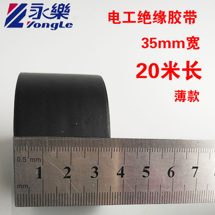 电工胶带PVC防水阻燃绝缘胶布35mm 电工胶布3.5CM黑色3.5公分加宽