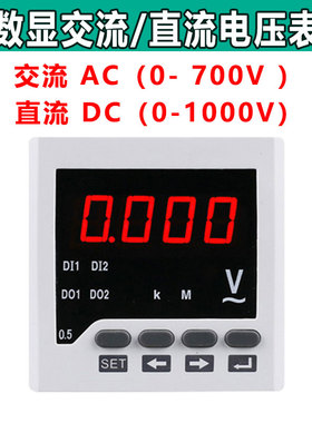 直流电压表数显仪表220V 单相交流数字智能表头报警485通讯输出