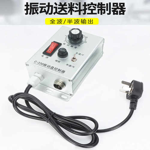 220V5A振动控制器厂家直销