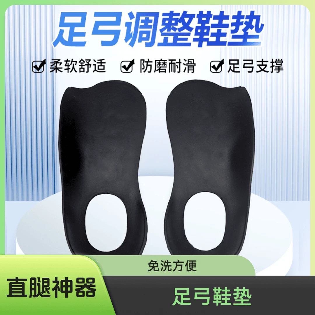 足弓支撑鞋垫适用于足弓塌陷足弓支撑垫护脚舒适久站不累脚