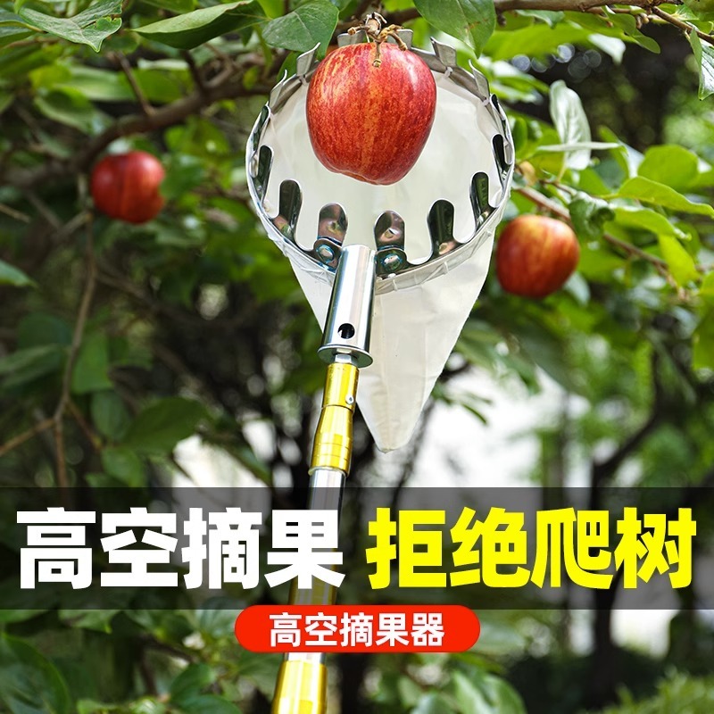 摘水果神器伸缩杆高空摘苹果梨石榴桃子摘果器加长摘果网兜超硬杆