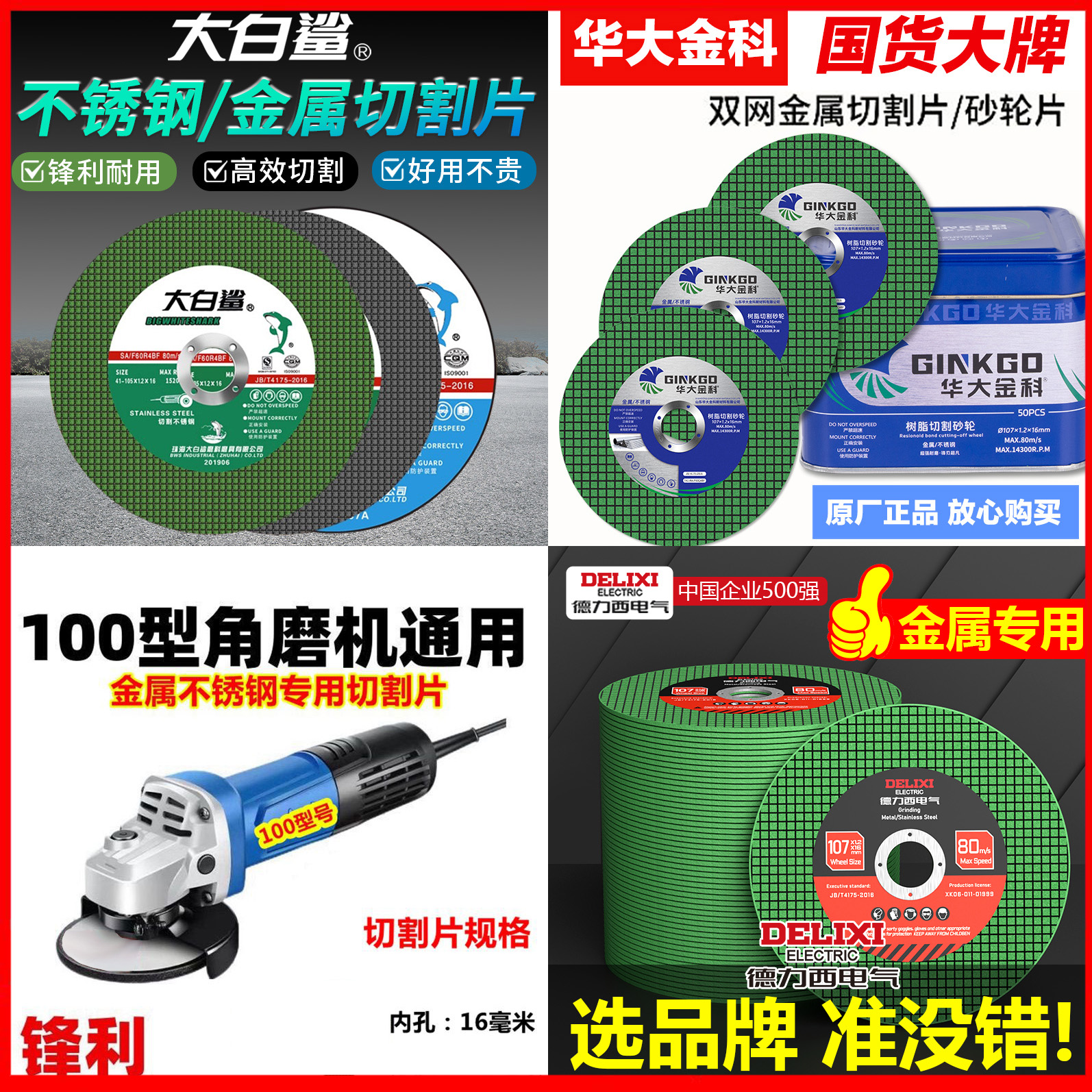 不锈钢砂轮片100树脂金属锯切片