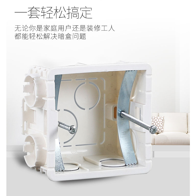 86型暗盒修复器线盒维修底盒开关插座电线盒修补卡片撑卡顶工具