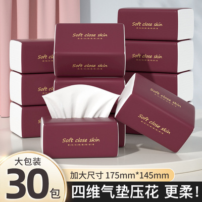 大包抽纸商超同款加大加厚纸巾家用实惠面巾纸原生浆卫生纸