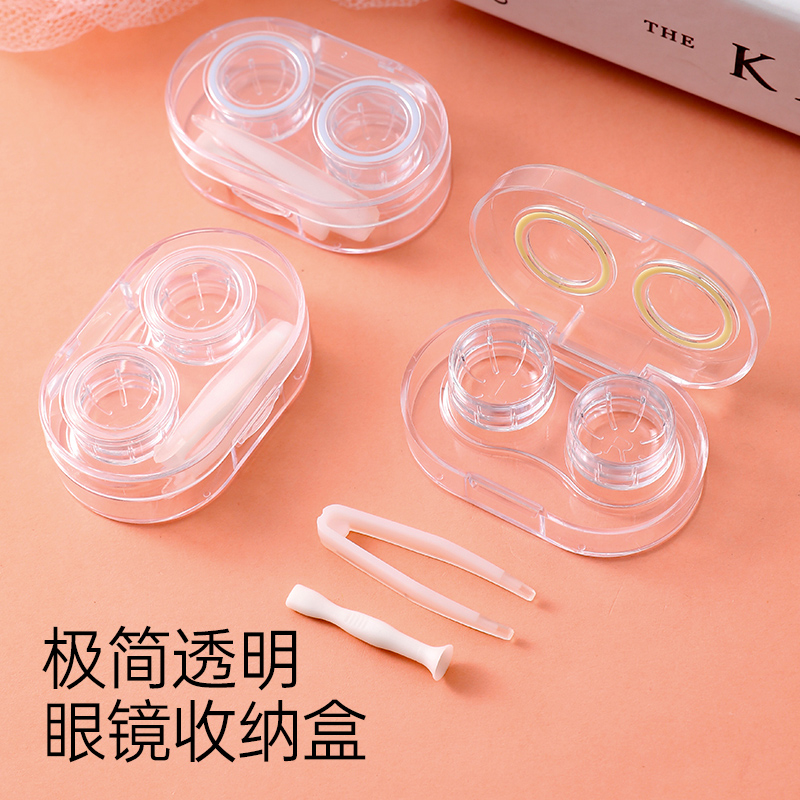 便携隐形眼镜盒简约可爱ins少女心伴侣收纳盒高级感 透明美瞳盒子