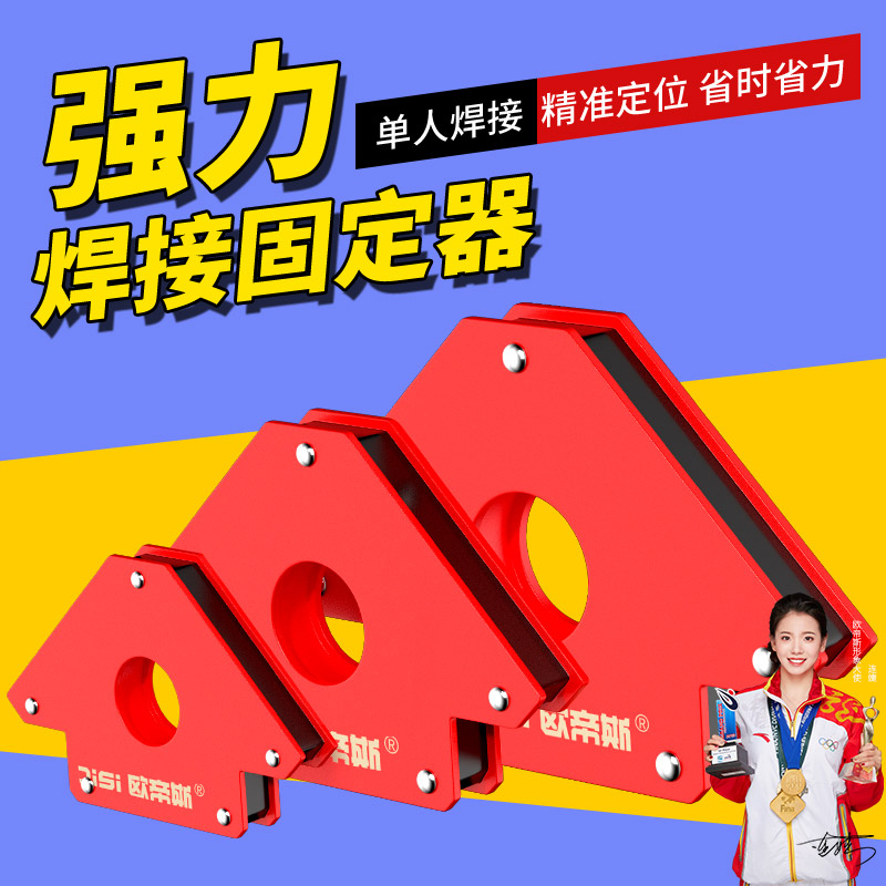 焊接直角固定神器强磁多角度电焊三角辅助工具强力强劲焊接定位器