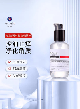 新款上市强健发根优质精品玛萨仕克MASASIC头皮头发双重净化液