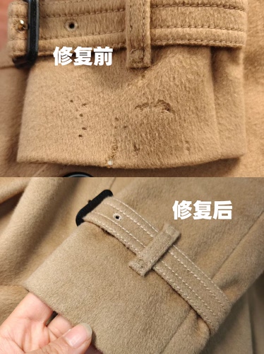 专业奢侈品 羊绒大衣修复 羊毛大衣修复
