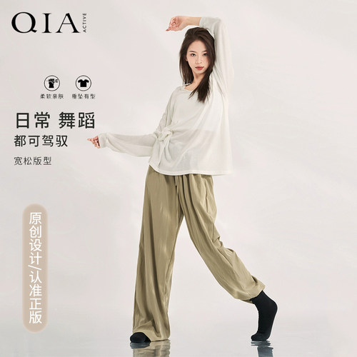 琪亚现代舞服装上衣阔腿裤