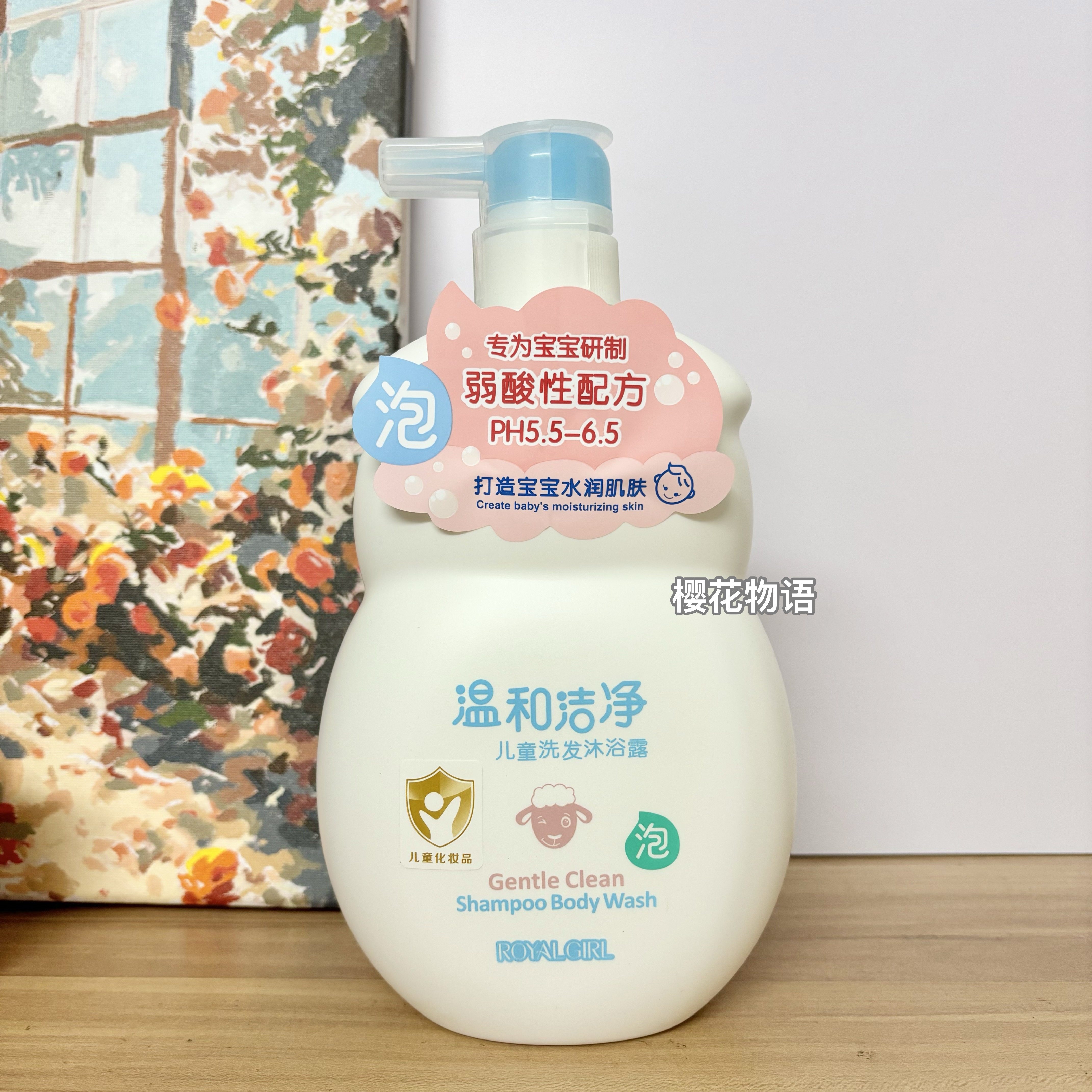 包邮凰家皇家女孩绵羊油清爽润泽沐浴乳/沐浴露