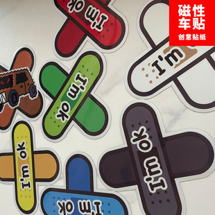 创可贴车贴防晒防水彩色修补车身漆刮痕车痕遮挡补丁粘胶磁性贴纸