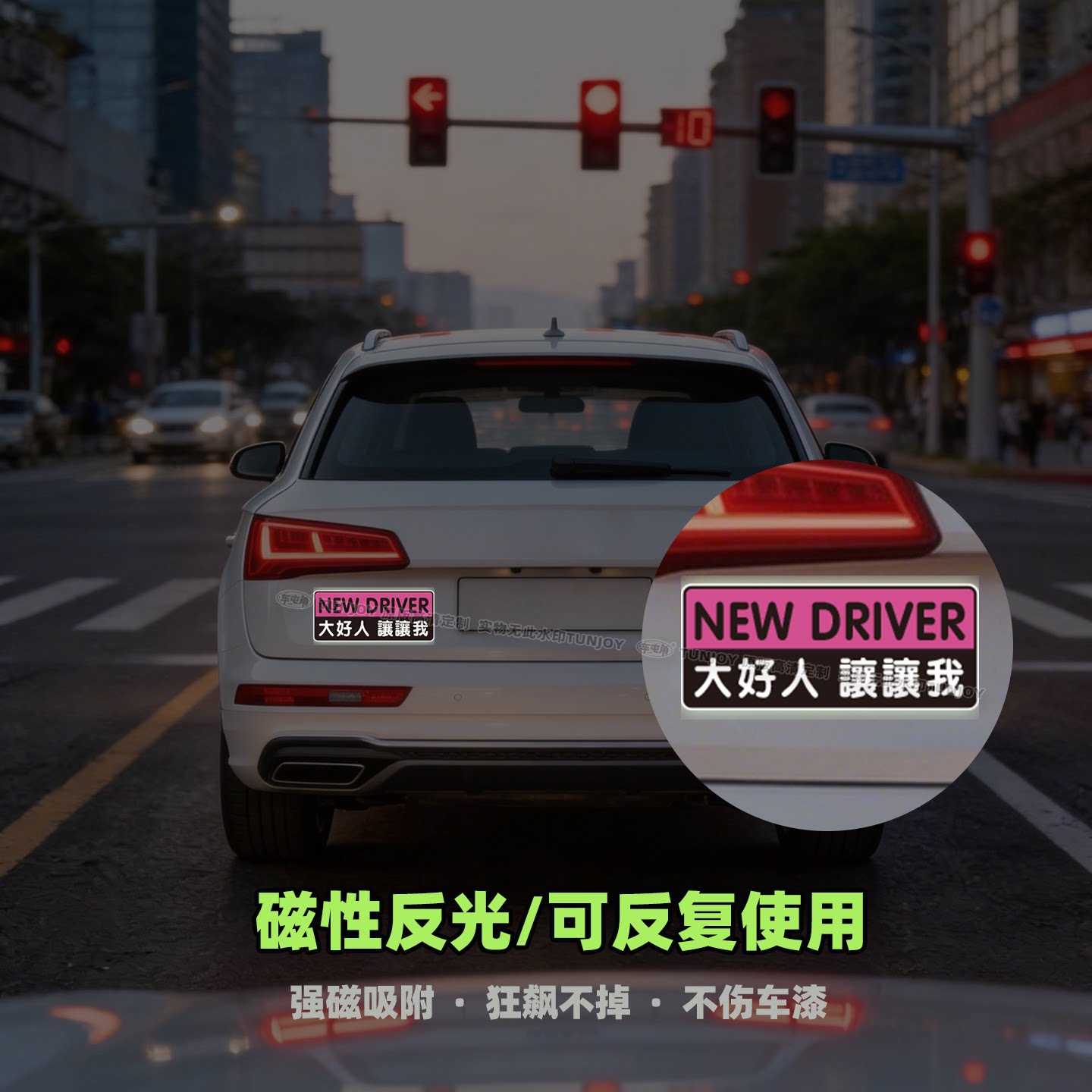 港风新手司机上路newdriver发财滴礼貌谢谢提示粘胶好人磁性车贴
