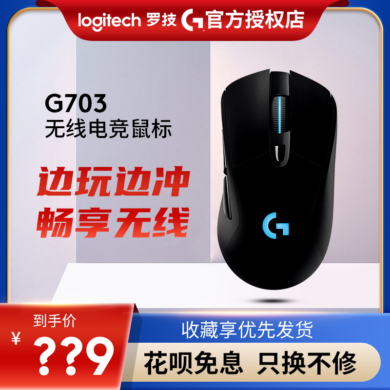 无线充电机械吃鸡RGB背光鼠标