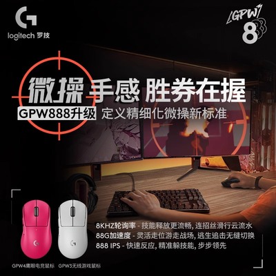 GPW三代无线电竞职业游戏鼠标