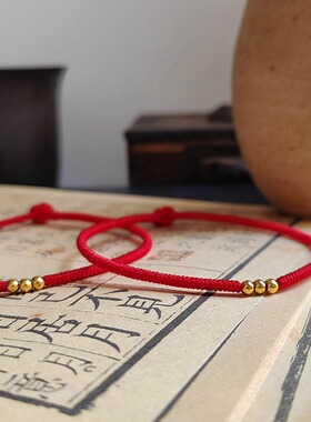 本命年极细款金刚结红绳手绳简约