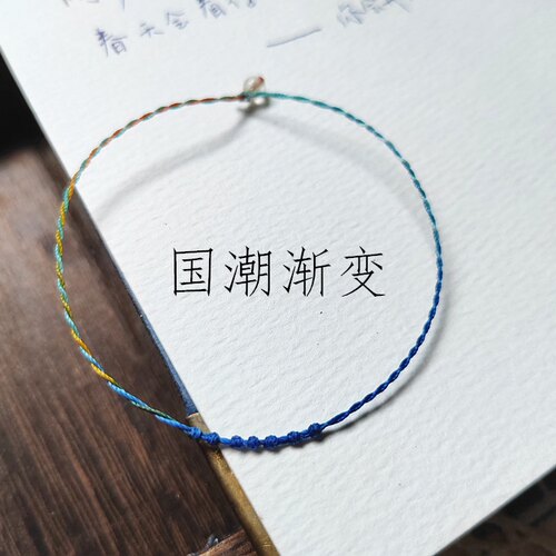 一抹惊艳本命年民族风手绳脚绳