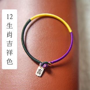 马年生肖刻字银牌九乘金刚结情侣手链成人儿童定制颜色手工红绳