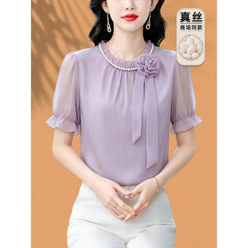 短袖夏女士小衫上衣洋气衬衫2026桑蚕丝真丝新款别致时尚洋气高端