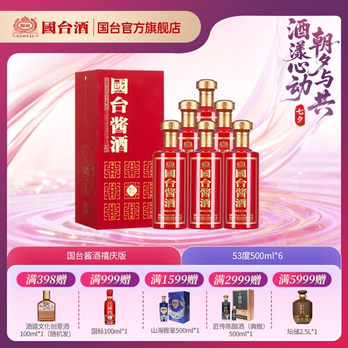 贵州53度正宗酱香型白酒