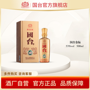国台金标酒酱香型53度500ML单瓶礼盒装