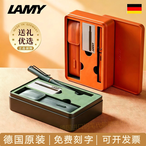 LAMY凌美狩猎者限定钢笔礼盒