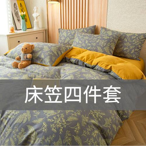 床笠四件套水洗棉麻亲肤柔软